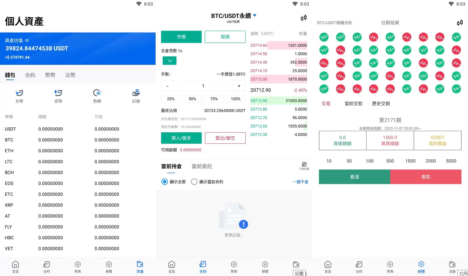 Java原生交易所系统/期权交易/合约交易所/法币交易源码 - 海外源码商-海外源码商