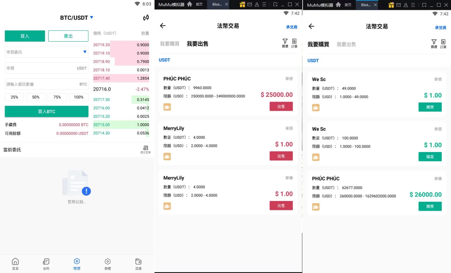 图片[2]-Java原生交易所系统/期权交易/合约交易所/法币交易源码 - 海外源码商-海外源码商