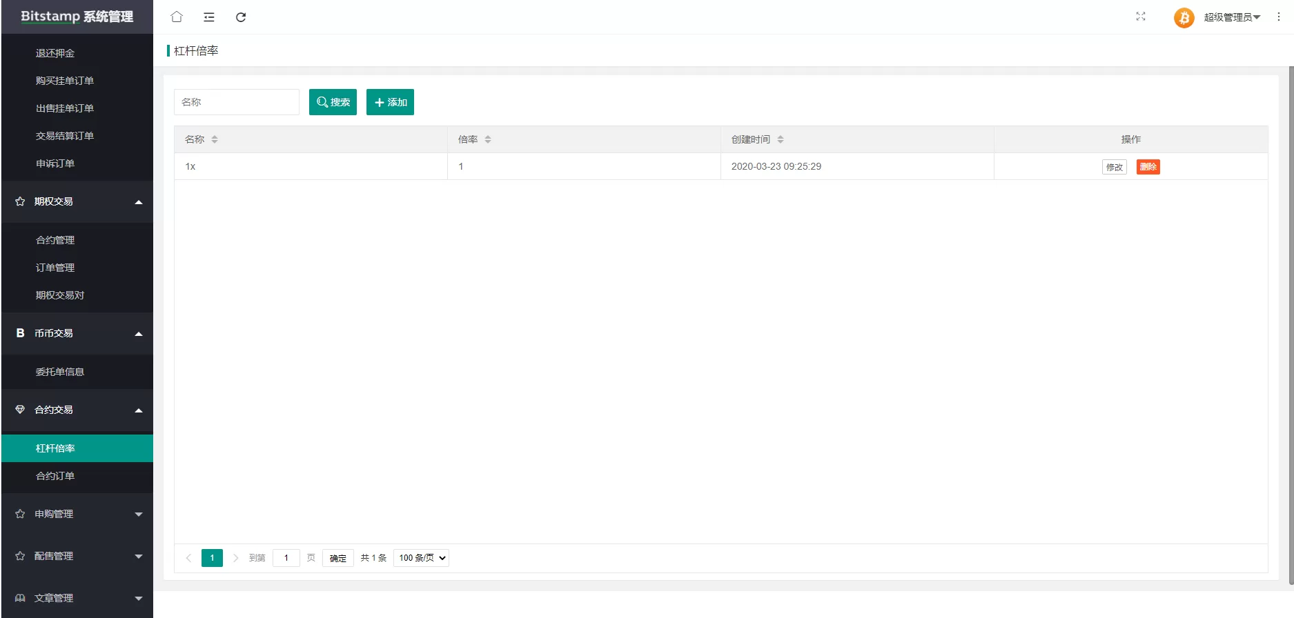 图片[14]-Java原生交易所系统/期权交易/合约交易所/法币交易源码 - 海外源码商-海外源码商