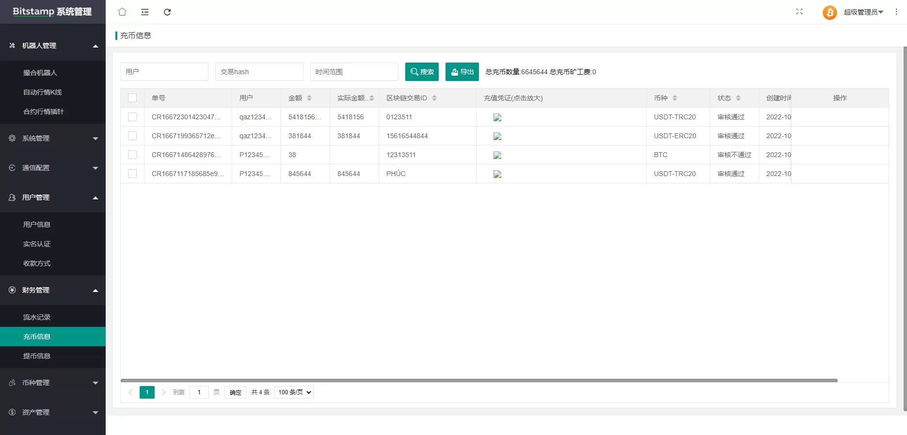 图片[19]-Java原生交易所系统/期权交易/合约交易所/法币交易源码 - 海外源码商-海外源码商