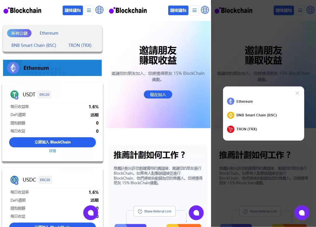 图片[2]-Java多语言盗U系统源码/DeFi存币生息模式/NFT盗U系统源码 - 海外源码商-海外源码商