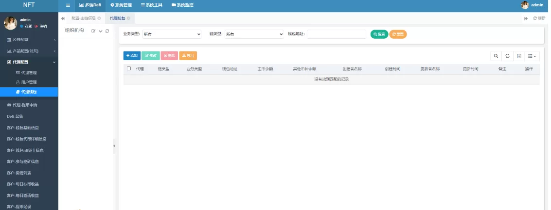 图片[3]-Java多语言盗U系统源码/DeFi存币生息模式/NFT盗U系统源码 - 海外源码商-海外源码商