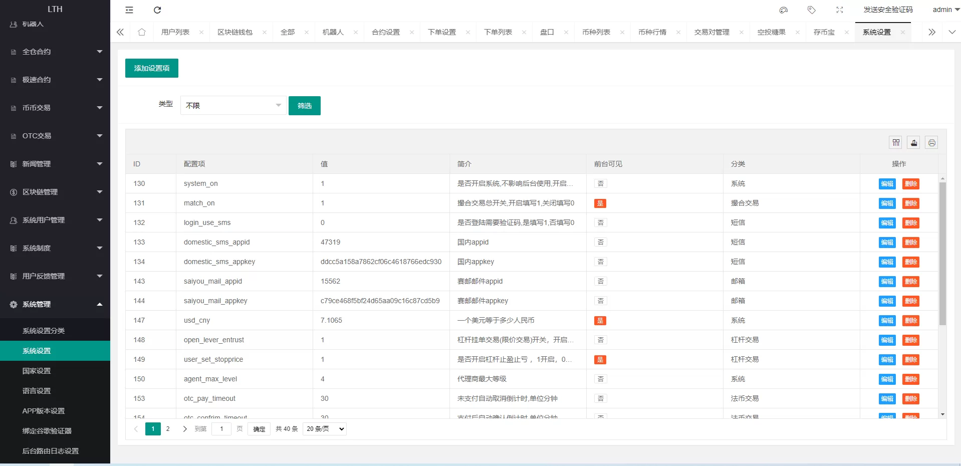 图片[22]-海外交易所系统/币币交易/合约交易所/全开源源码 - 海外源码商-海外源码商