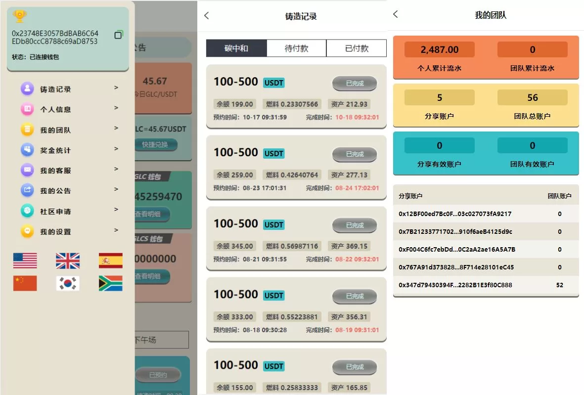 图片[2]-虚拟币铸造系统/DApp平台币铸造/虚拟币预约源码 - 海外源码商-海外源码商