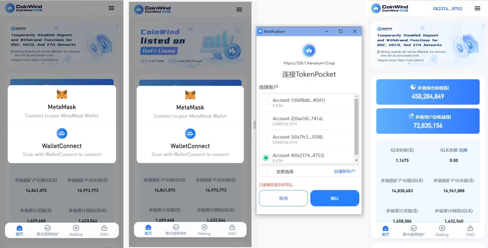ETH授权质押系统/ERC钱包授权/授权盗U系统源码 - 海外源码商-海外源码商