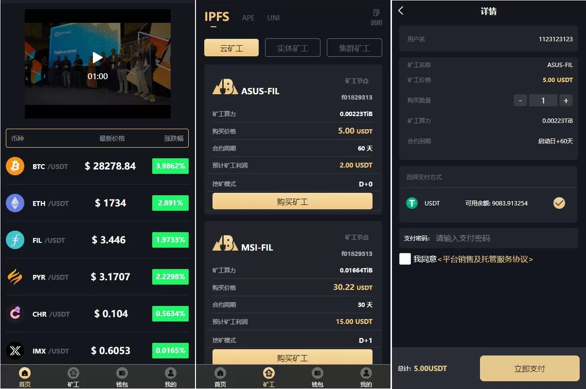 图片[2]-海外多语言矿机系统/区块链云矿机/云算力矿机/多级分销源码 - 海外源码商-海外源码商