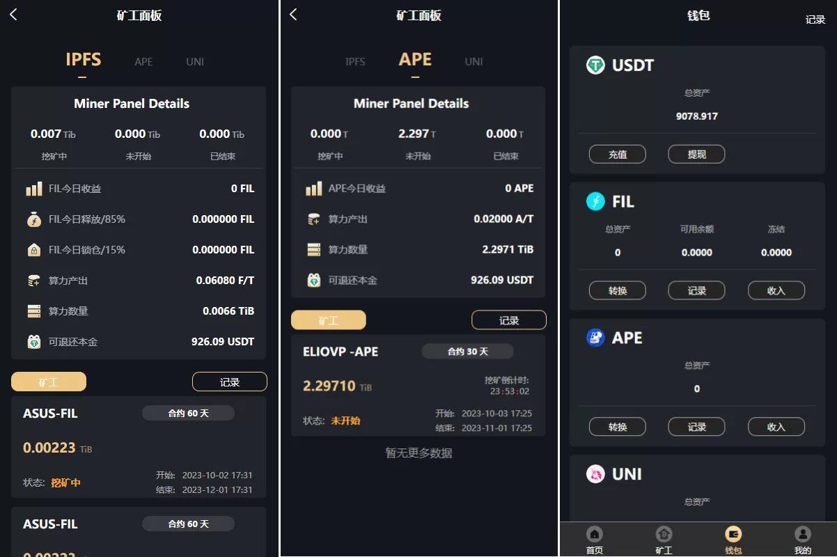 图片[3]-海外多语言矿机系统/区块链云矿机/云算力矿机/多级分销源码 - 海外源码商-海外源码商