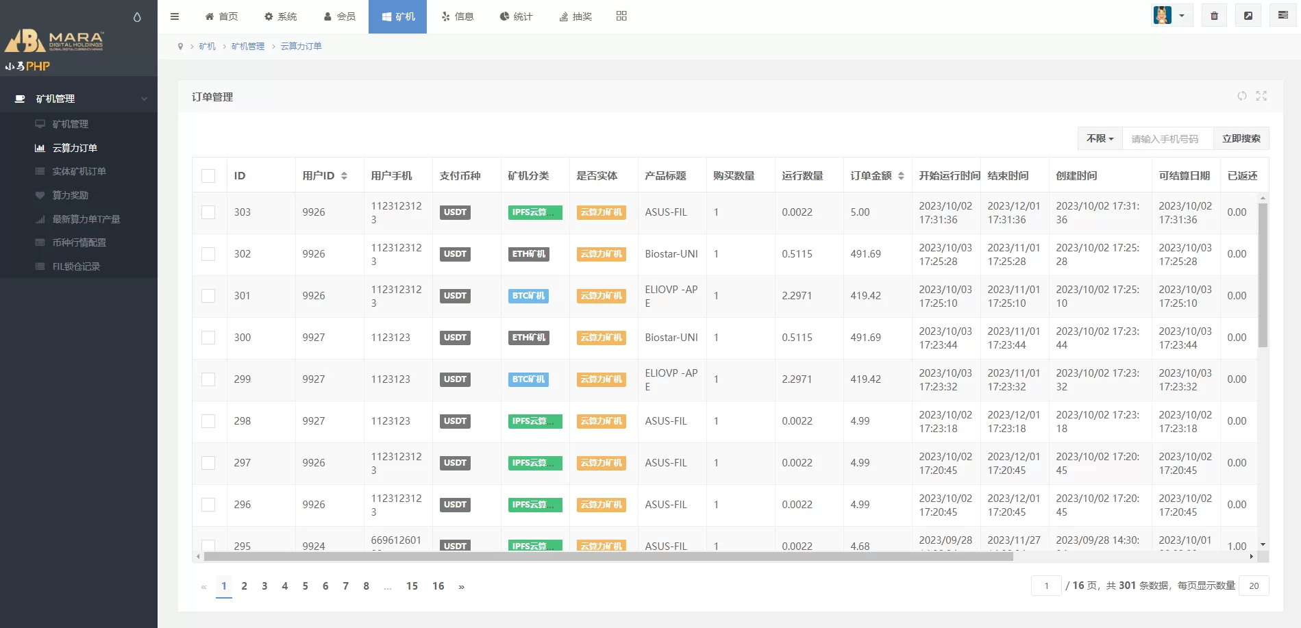 图片[9]-海外多语言矿机系统/区块链云矿机/云算力矿机/多级分销源码 - 海外源码商-海外源码商