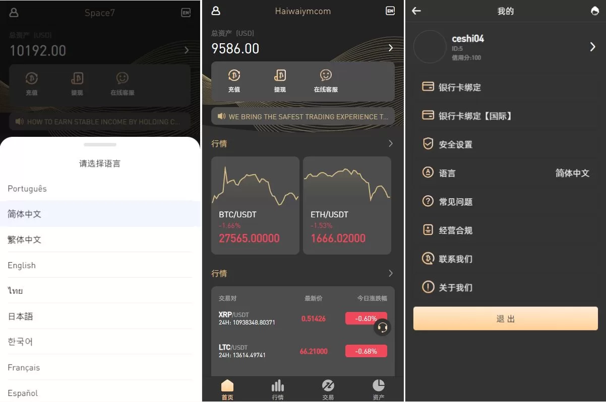 新版多语言海外微盘系统/微交易/虚拟币时间盘/伪交易所源码 - 海外源码商-海外源码商