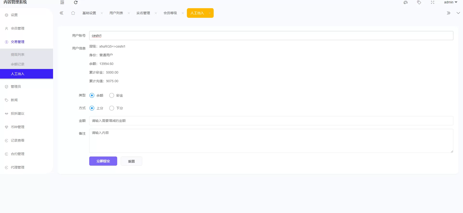 图片[12]-新版多语言海外微盘系统/微交易/虚拟币时间盘/伪交易所源码 - 海外源码商-海外源码商
