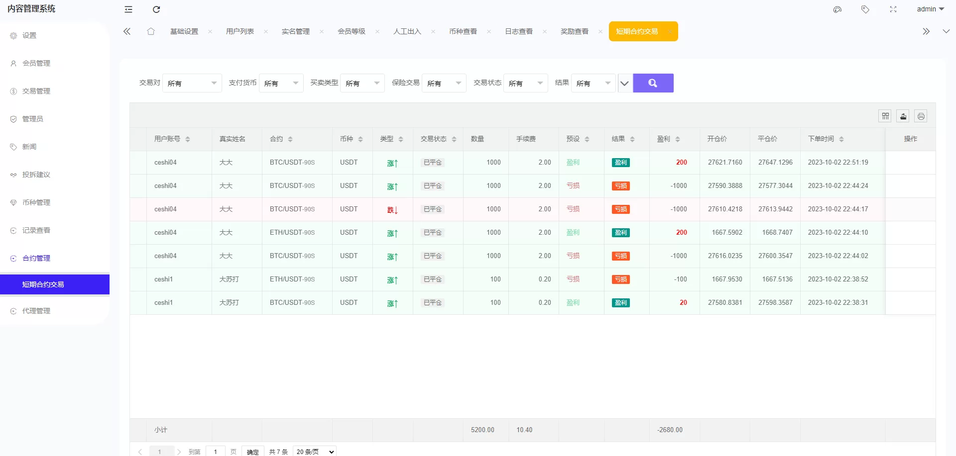 图片[14]-新版多语言海外微盘系统/微交易/虚拟币时间盘/伪交易所源码 - 海外源码商-海外源码商