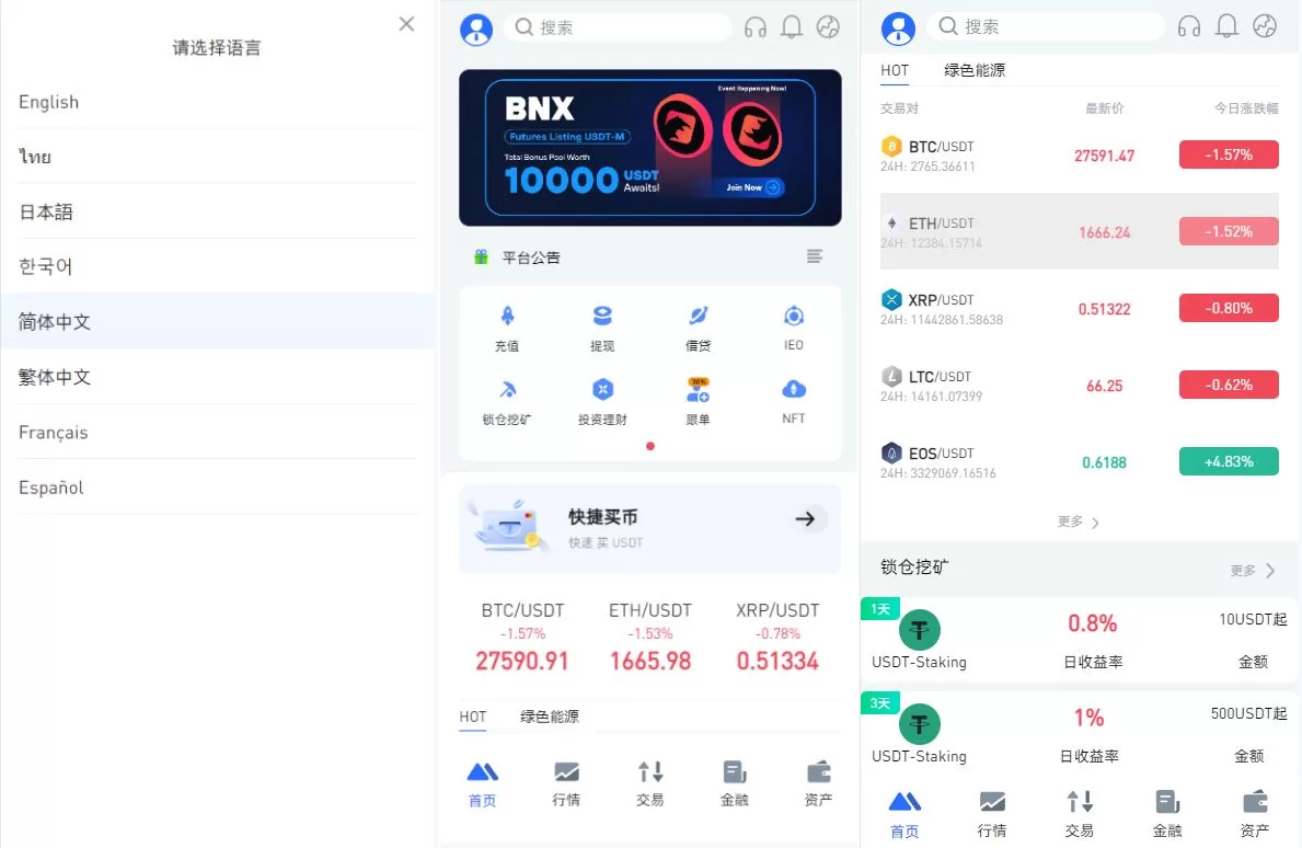 全开源区块链交易所系统/币币期权交易/IEO/跟单/锁仓理财源码 - 海外源码商-海外源码商