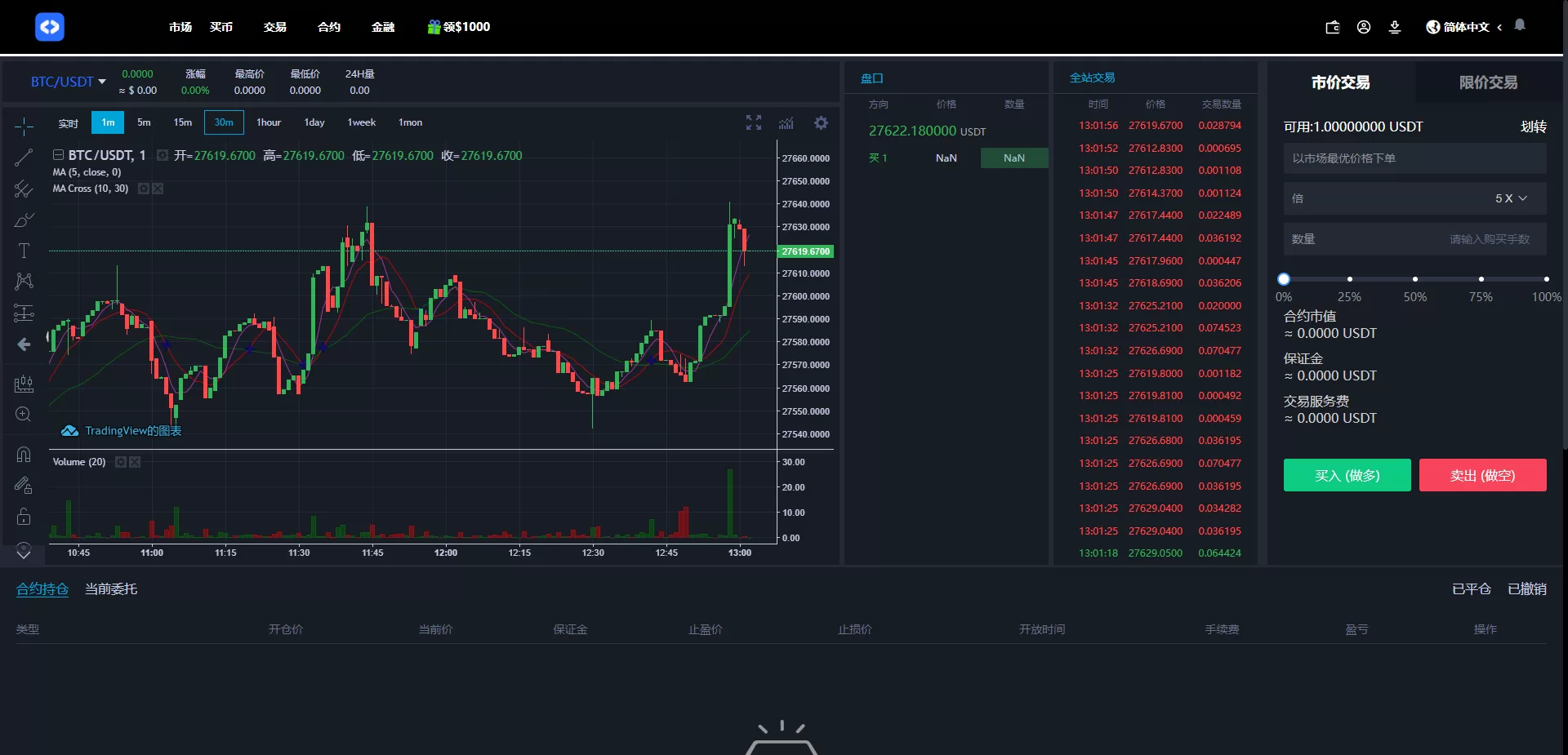 图片[10]-全开源区块链交易所系统/币币期权交易/IEO/跟单/锁仓理财源码 - 海外源码商-海外源码商