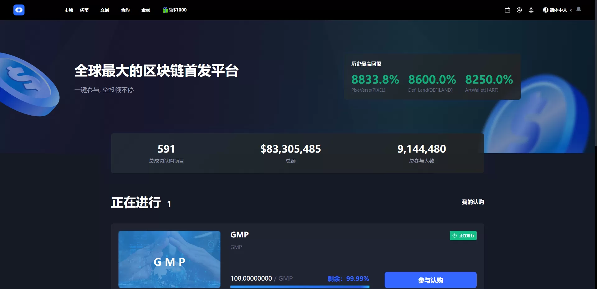 图片[14]-全开源区块链交易所系统/币币期权交易/IEO/跟单/锁仓理财源码 - 海外源码商-海外源码商