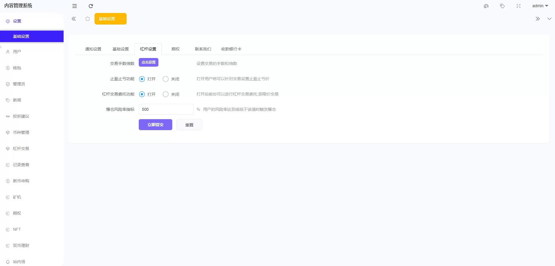 图片[18]-全开源区块链交易所系统/币币期权交易/IEO/跟单/锁仓理财源码 - 海外源码商-海外源码商