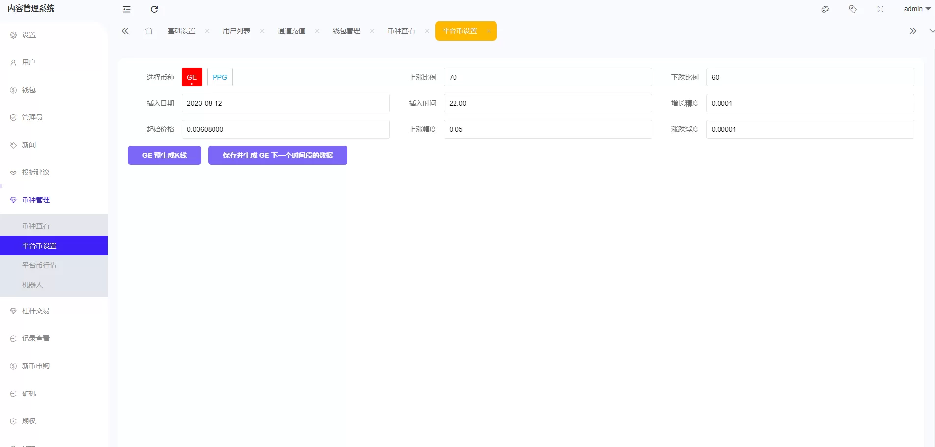 图片[21]-全开源区块链交易所系统/币币期权交易/IEO/跟单/锁仓理财源码 - 海外源码商-海外源码商