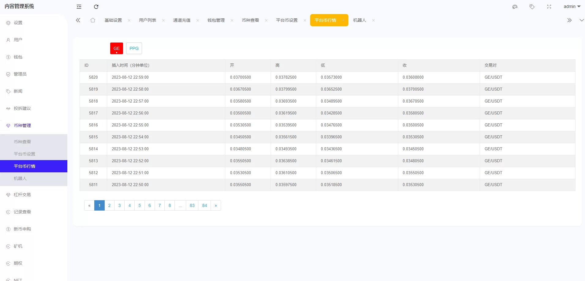 图片[22]-全开源区块链交易所系统/币币期权交易/IEO/跟单/锁仓理财源码 - 海外源码商-海外源码商