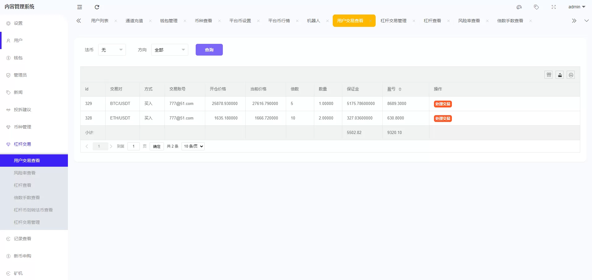 图片[23]-全开源区块链交易所系统/币币期权交易/IEO/跟单/锁仓理财源码 - 海外源码商-海外源码商