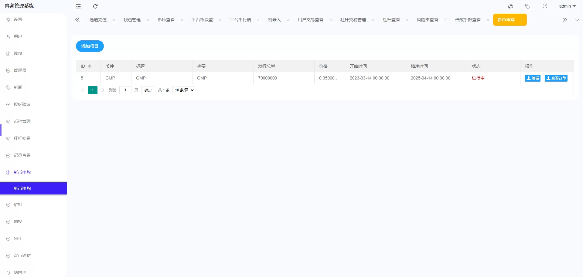 图片[24]-全开源区块链交易所系统/币币期权交易/IEO/跟单/锁仓理财源码 - 海外源码商-海外源码商