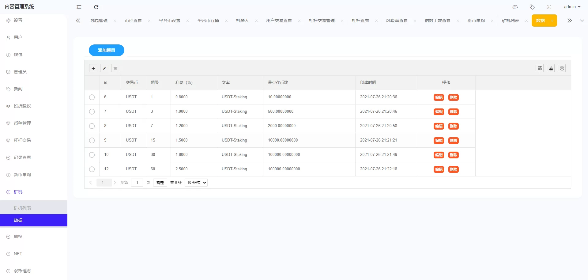 图片[25]-全开源区块链交易所系统/币币期权交易/IEO/跟单/锁仓理财源码 - 海外源码商-海外源码商