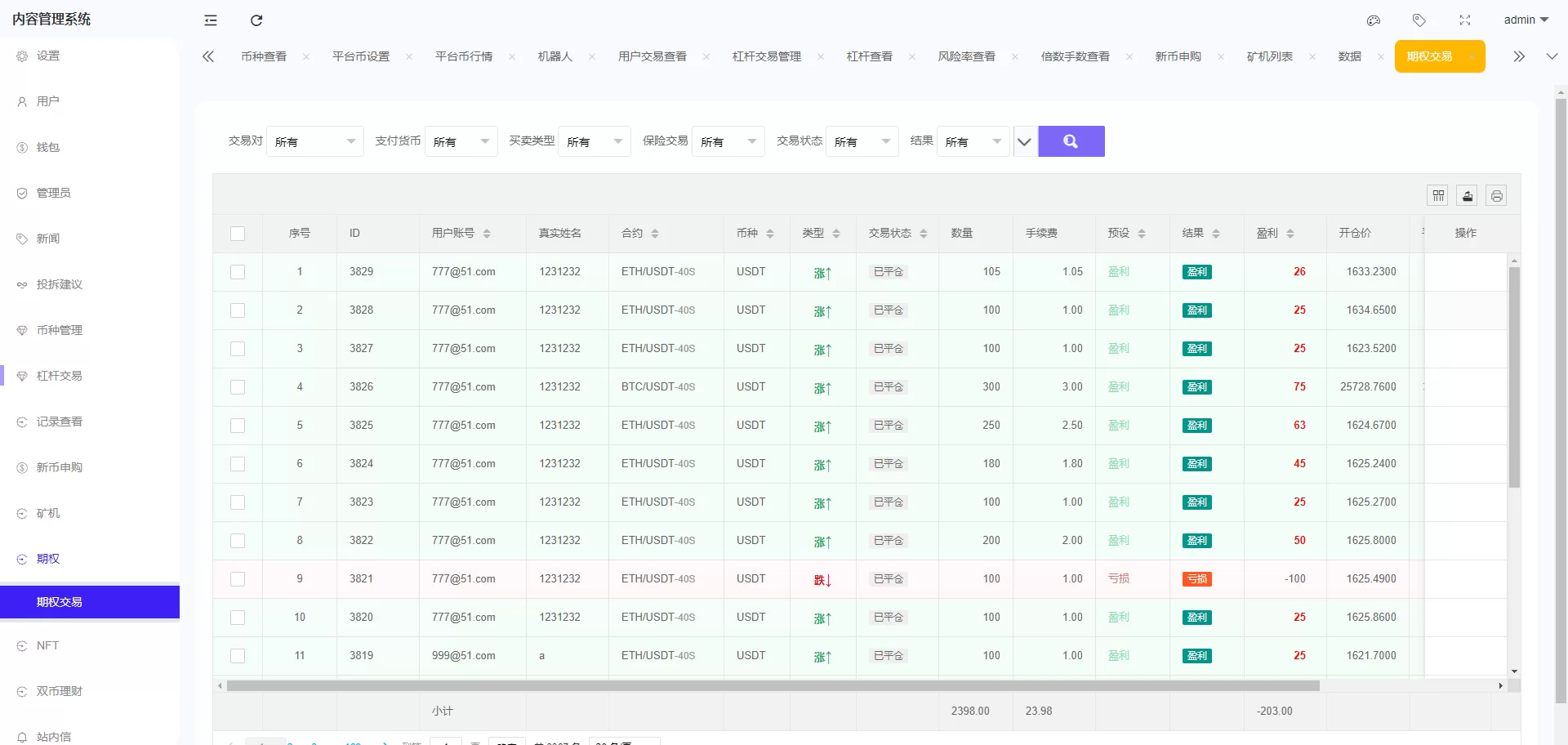 图片[26]-全开源区块链交易所系统/币币期权交易/IEO/跟单/锁仓理财源码 - 海外源码商-海外源码商