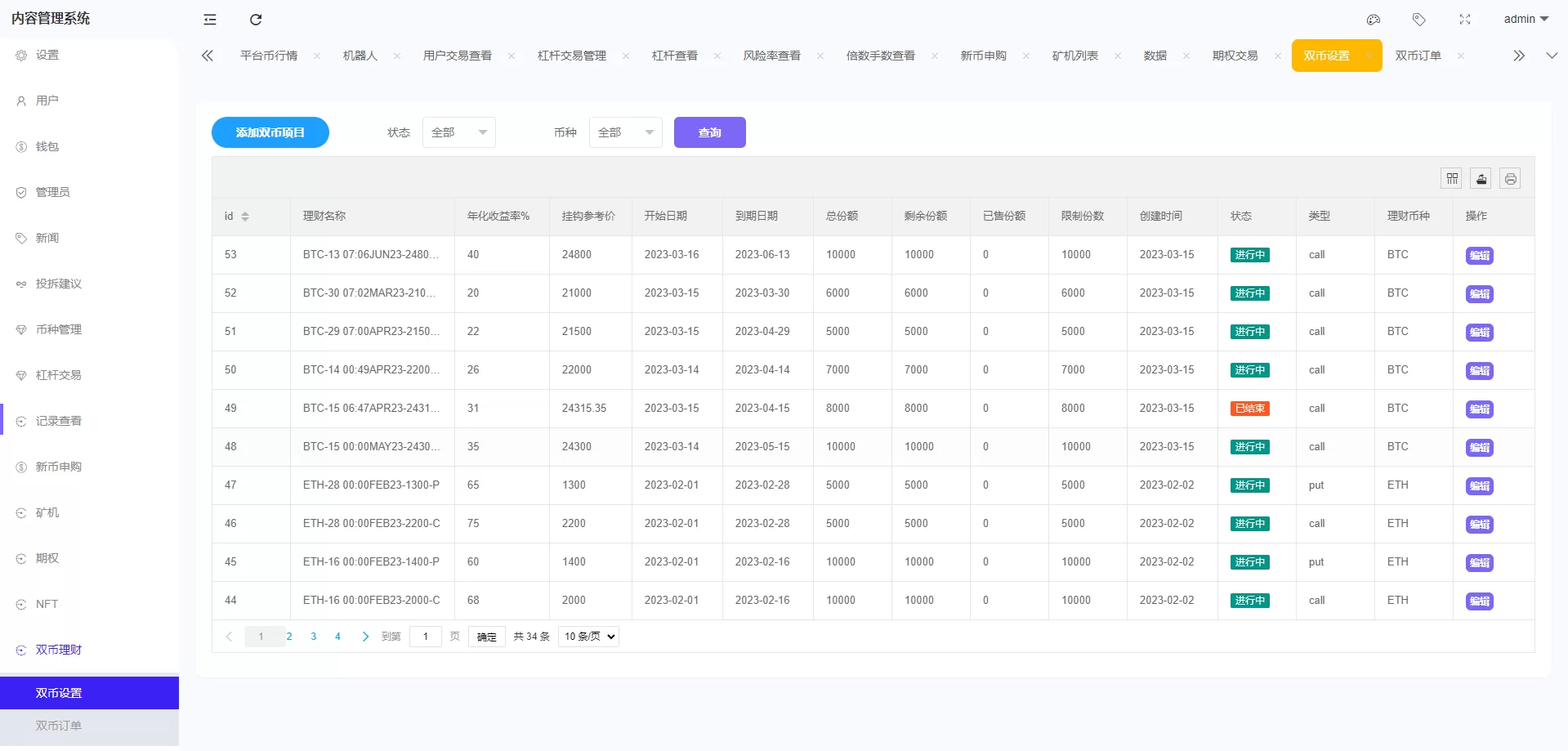 图片[27]-全开源区块链交易所系统/币币期权交易/IEO/跟单/锁仓理财源码 - 海外源码商-海外源码商