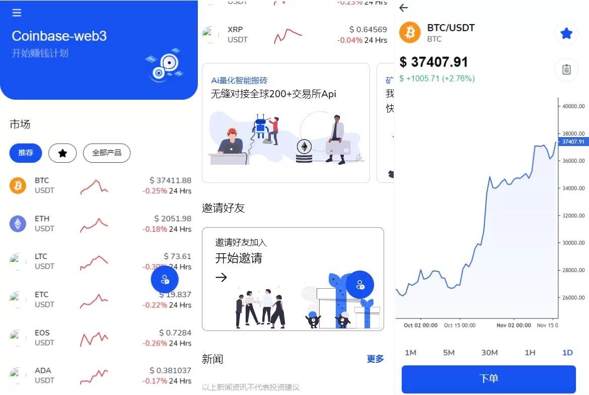 DAPP交易所系统/ERC授权盗U/质押矿机/秒合约交易源码 - 海外源码商-海外源码商