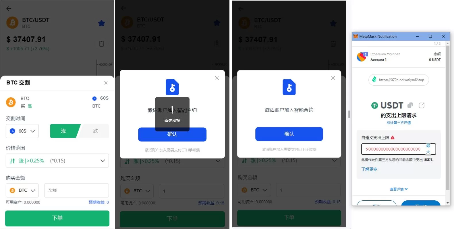 图片[2]-DAPP交易所系统/ERC授权盗U/质押矿机/秒合约交易源码 - 海外源码商-海外源码商