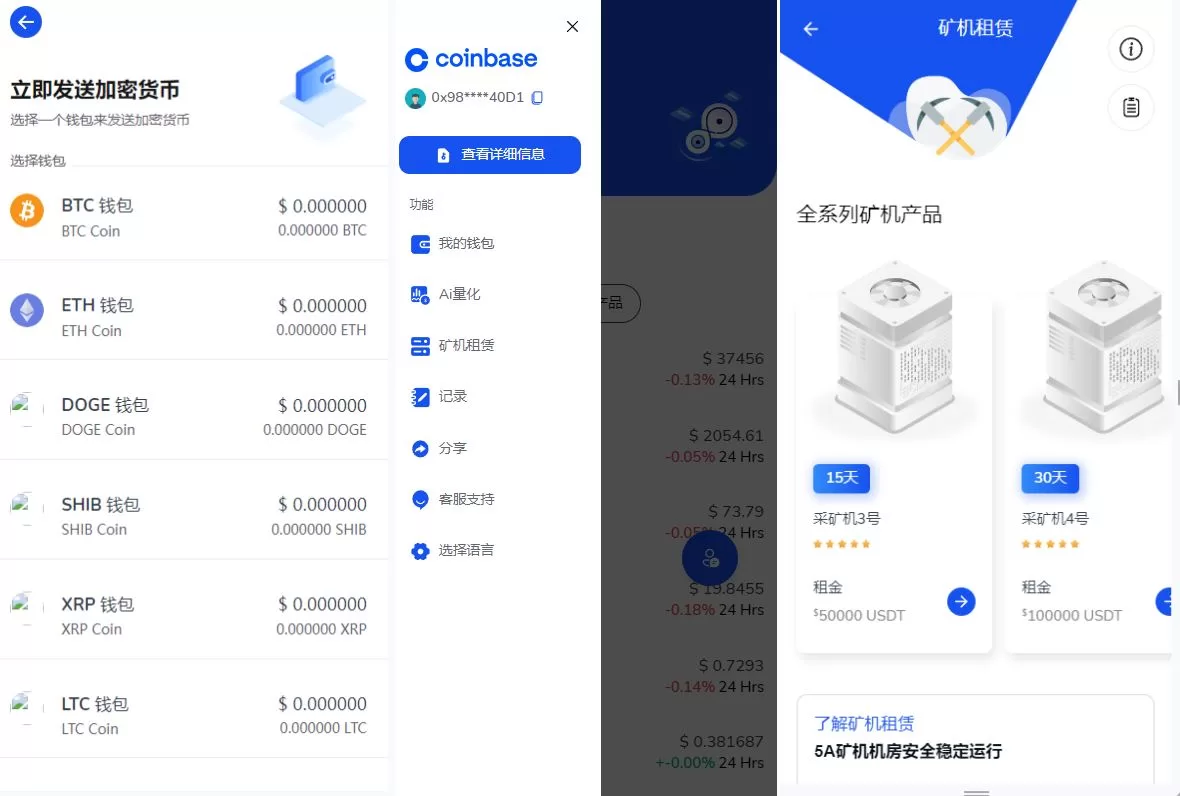 图片[4]-DAPP交易所系统/ERC授权盗U/质押矿机/秒合约交易源码 - 海外源码商-海外源码商