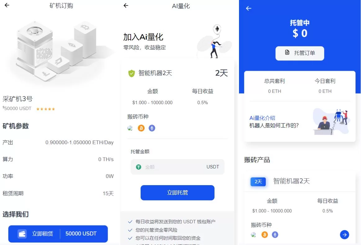 图片[5]-DAPP交易所系统/ERC授权盗U/质押矿机/秒合约交易源码 - 海外源码商-海外源码商
