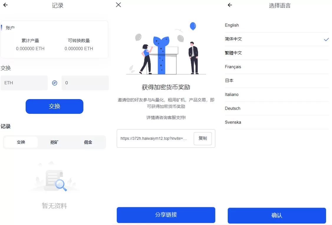 图片[6]-DAPP交易所系统/ERC授权盗U/质押矿机/秒合约交易源码 - 海外源码商-海外源码商