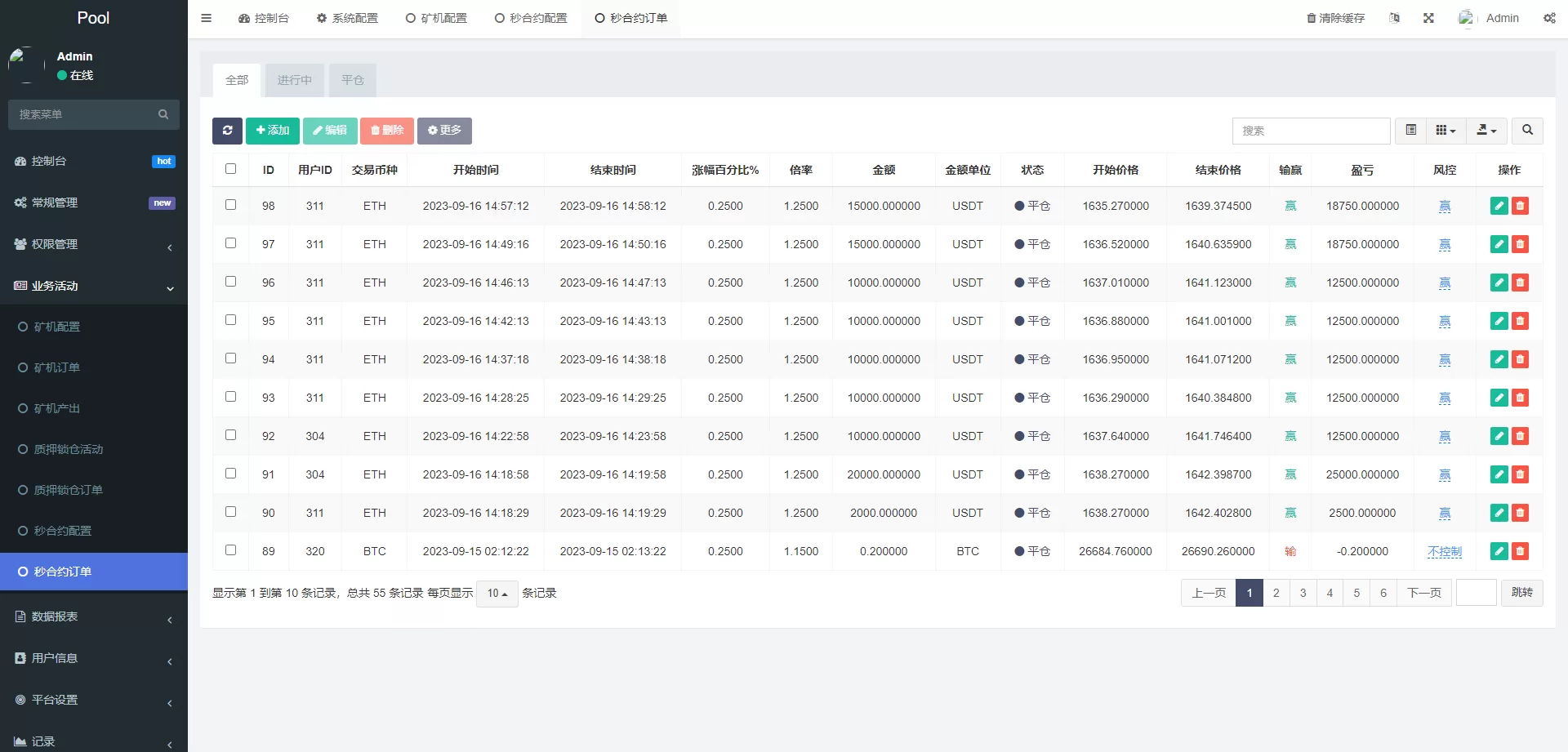 图片[11]-DAPP交易所系统/ERC授权盗U/质押矿机/秒合约交易源码 - 海外源码商-海外源码商