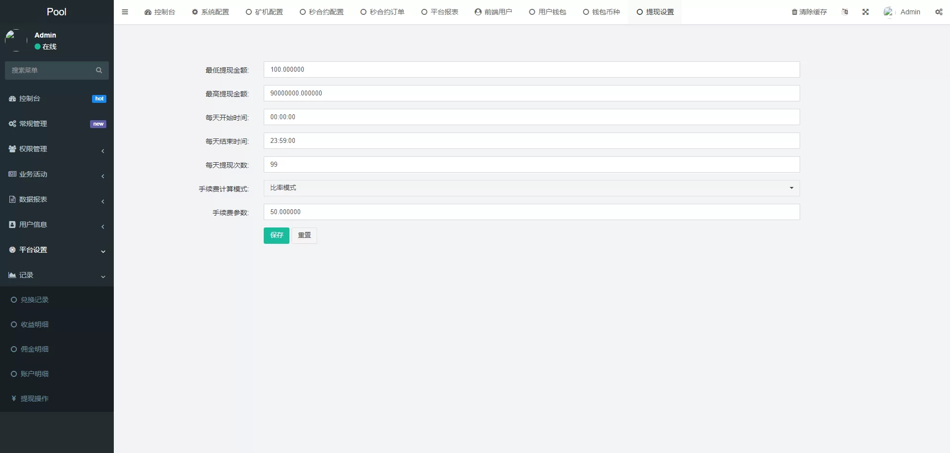 图片[14]-DAPP交易所系统/ERC授权盗U/质押矿机/秒合约交易源码 - 海外源码商-海外源码商