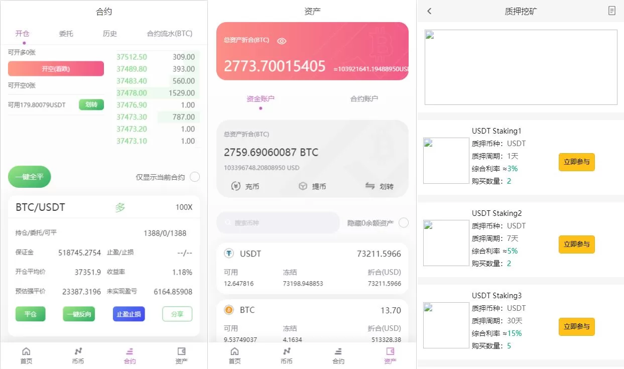 图片[3]-二开版海外区块链交易所系统/质押挖矿/15国语言交易平台源码 - 海外源码商-海外源码商