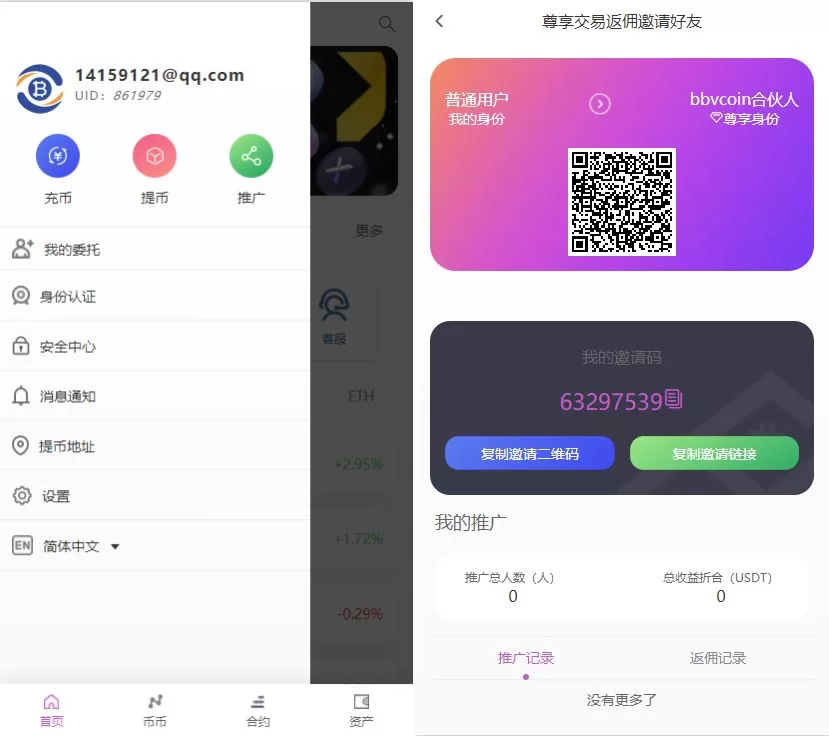 图片[4]-二开版海外区块链交易所系统/质押挖矿/15国语言交易平台源码 - 海外源码商-海外源码商