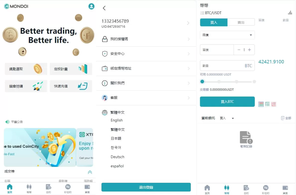 多语言交易所系统/币币合约秒合约交易/质押挖矿源码 - 海外源码商-海外源码商