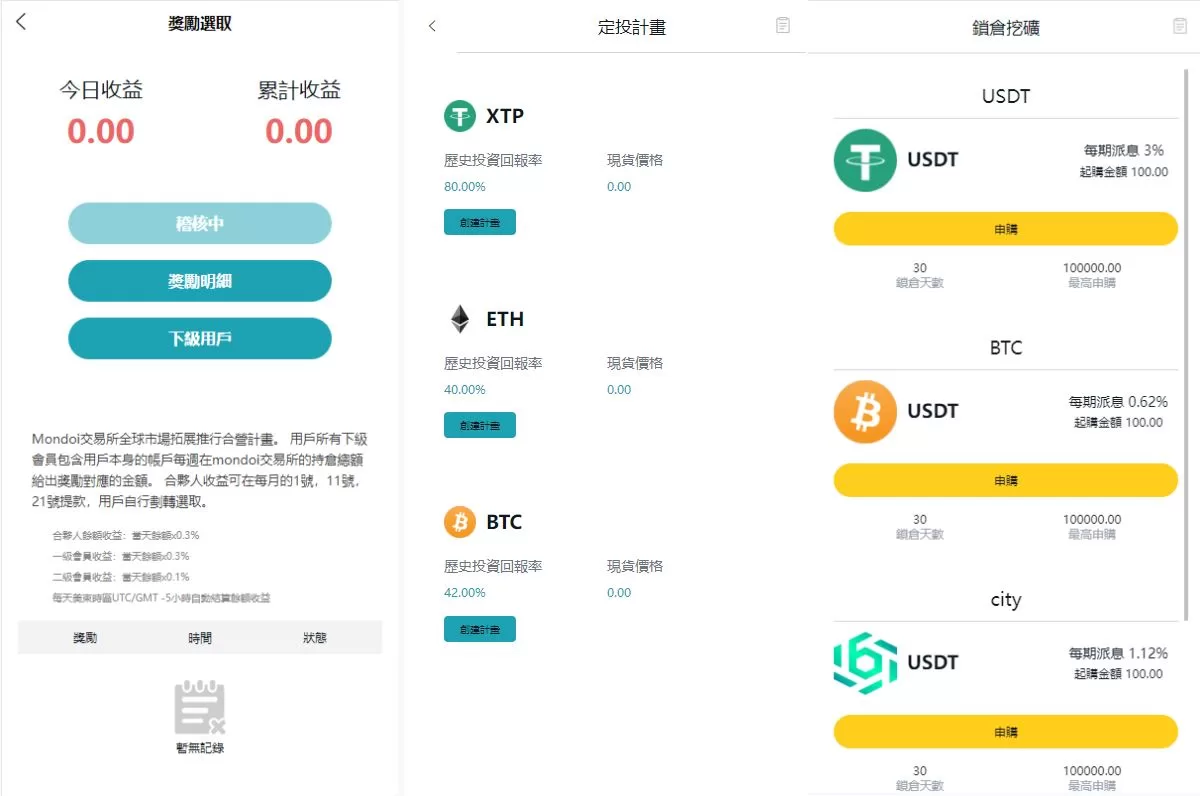 图片[3]-多语言交易所系统/币币合约秒合约交易/质押挖矿源码 - 海外源码商-海外源码商