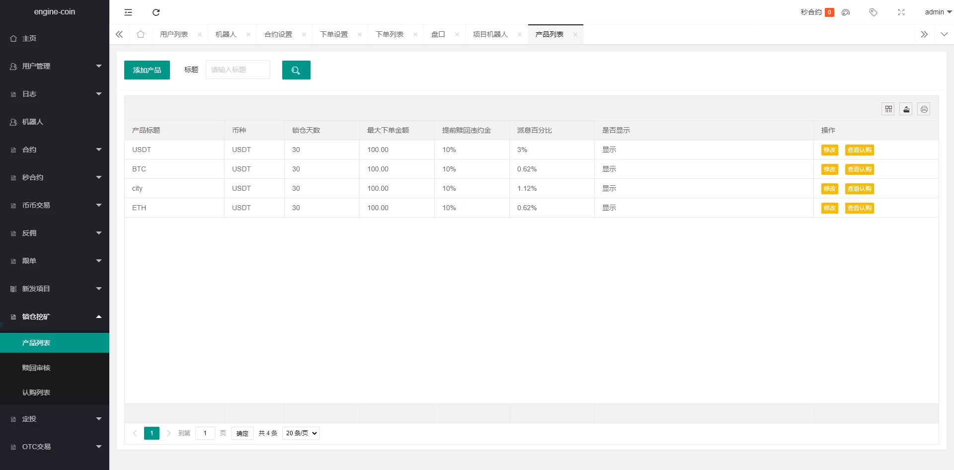 图片[10]-多语言交易所系统/币币合约秒合约交易/质押挖矿源码 - 海外源码商-海外源码商