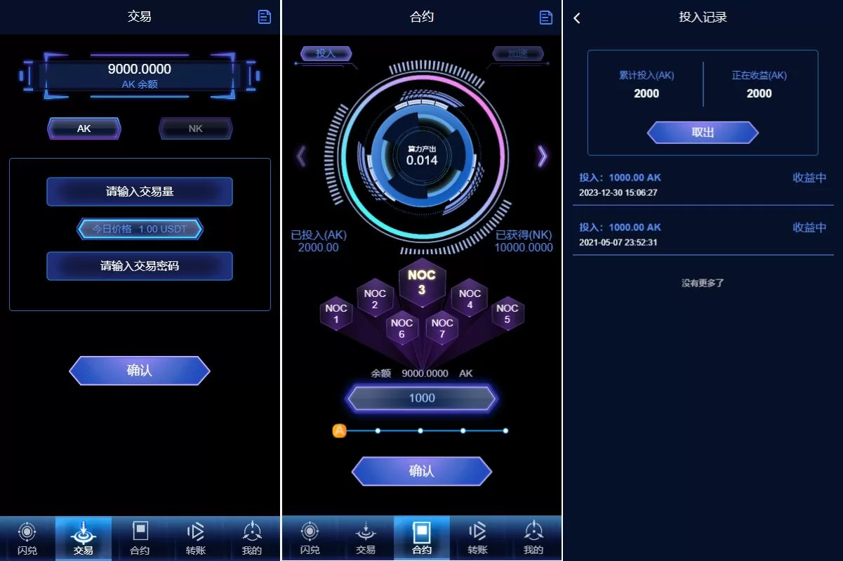 多语言海外质押挖矿系统/代币钱包源码/前端uniapp - 海外源码商-海外源码商