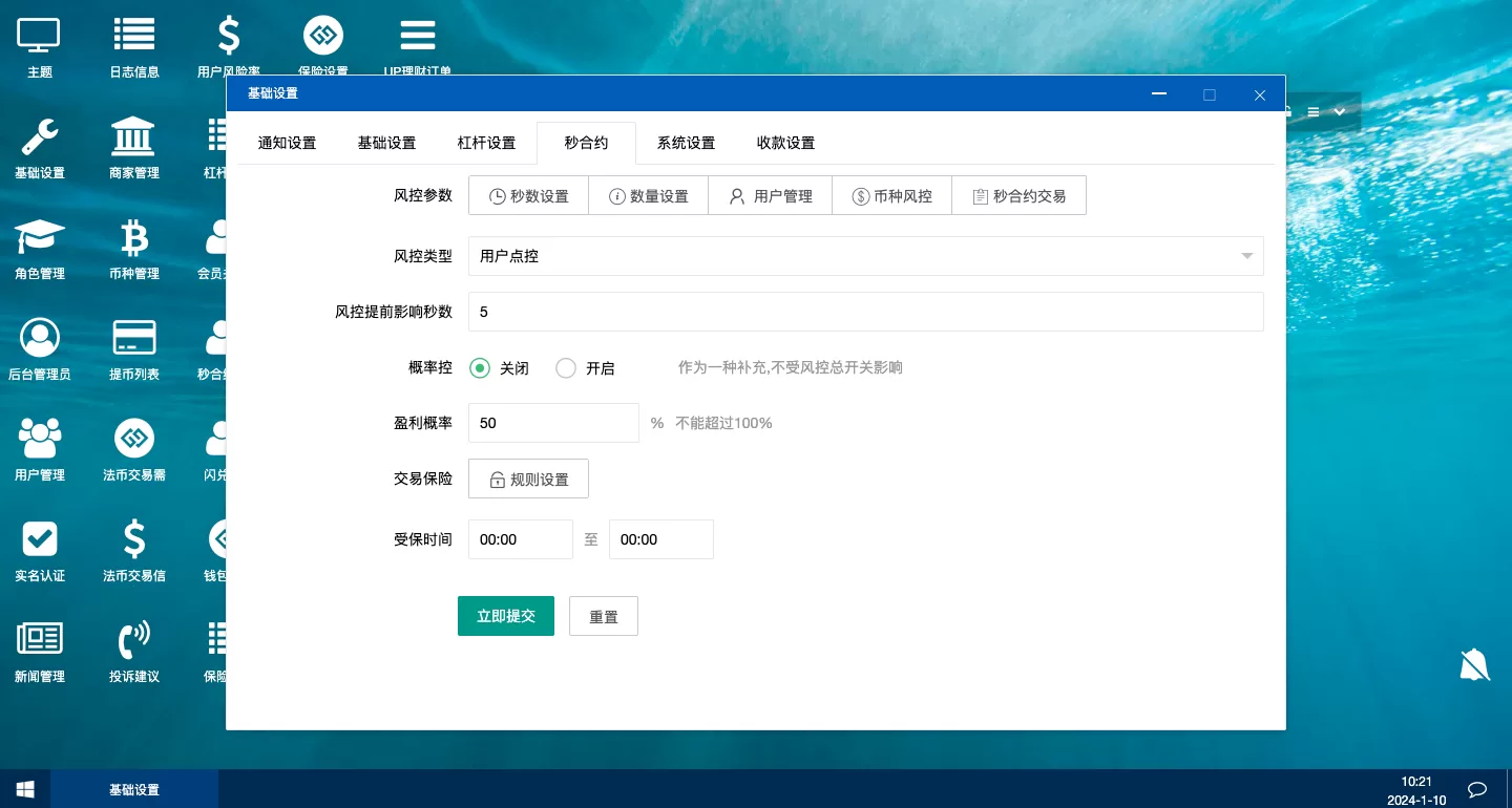 图片[4]-海外多语言交易所系统/秒合约交易/新币认购/前端uniapp源码 - 海外源码商-海外源码商