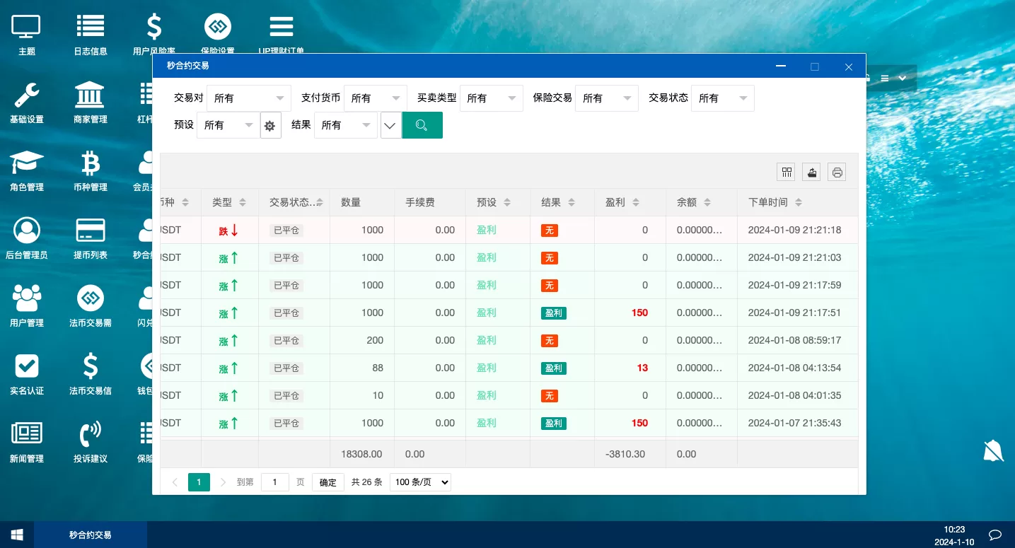 图片[6]-海外多语言交易所系统/秒合约交易/新币认购/前端uniapp源码 - 海外源码商-海外源码商
