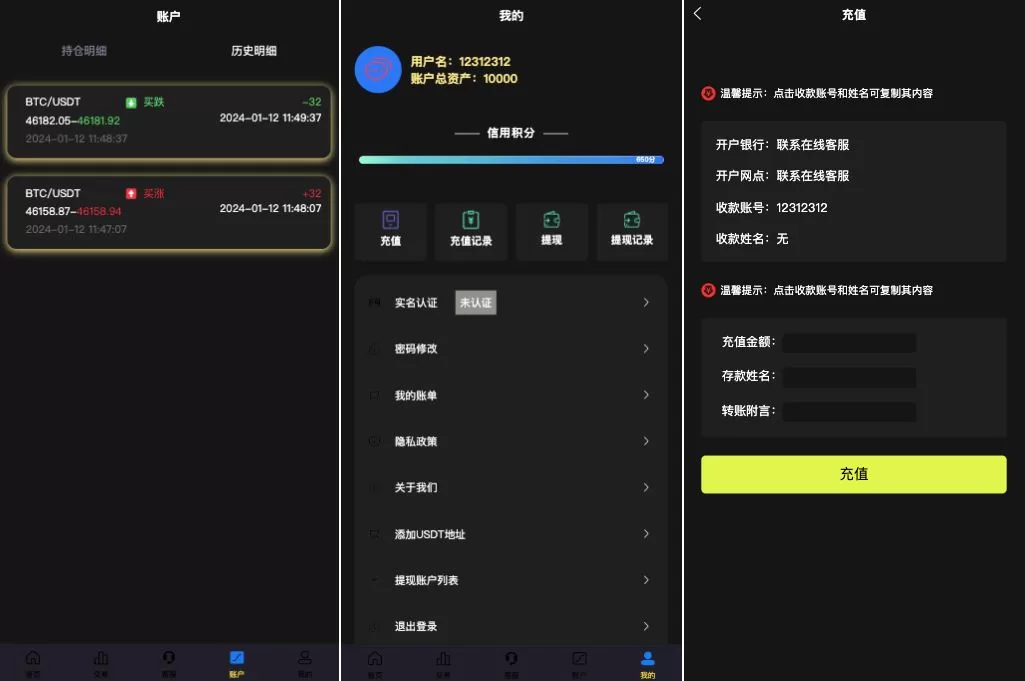 图片[3]-uniapp版微盘系统/虚拟币微交易/秒合约交易/伪交易所源码 - 海外源码商-海外源码商