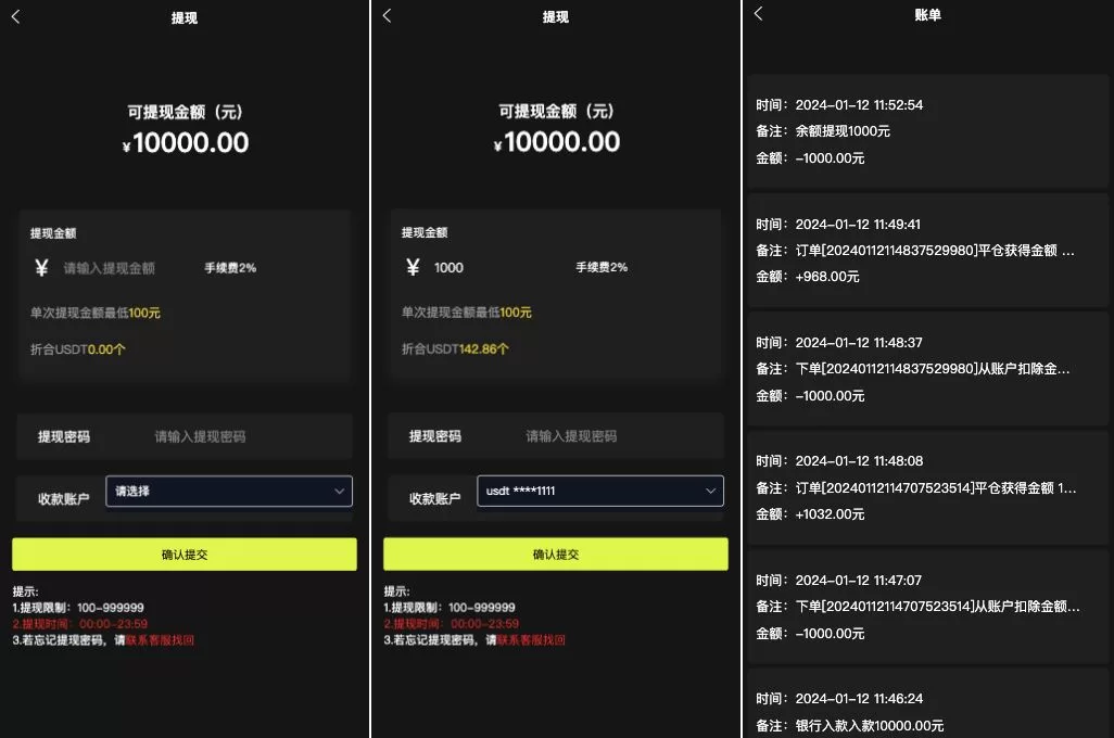 图片[4]-uniapp版微盘系统/虚拟币微交易/秒合约交易/伪交易所源码 - 海外源码商-海外源码商