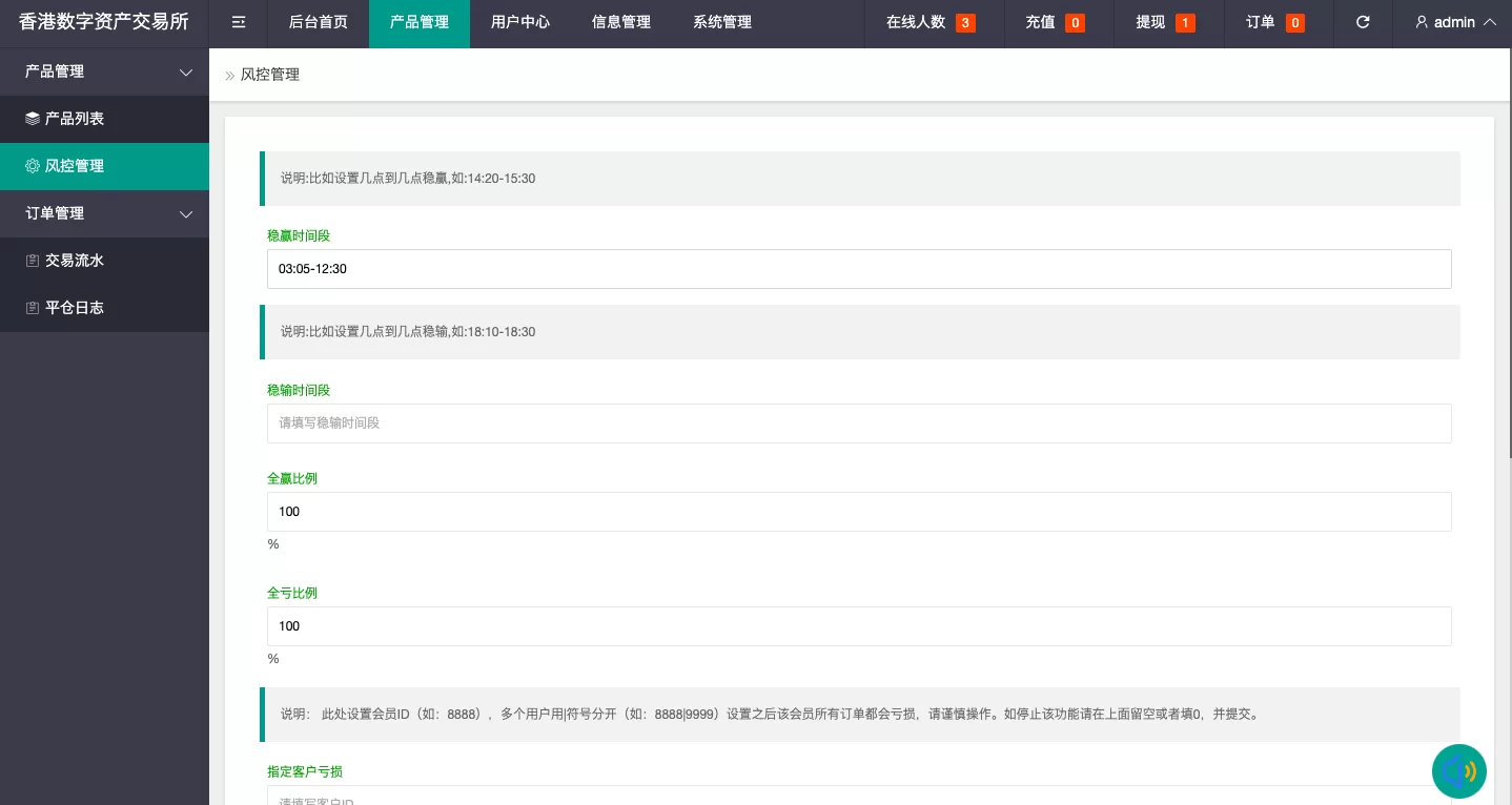 图片[7]-uniapp版微盘系统/虚拟币微交易/秒合约交易/伪交易所源码 - 海外源码商-海外源码商