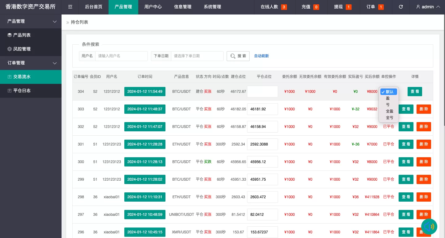 图片[8]-uniapp版微盘系统/虚拟币微交易/秒合约交易/伪交易所源码 - 海外源码商-海外源码商