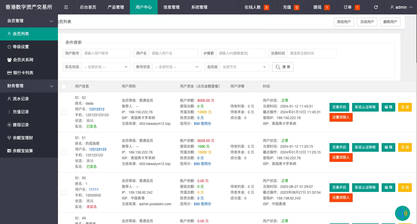 图片[9]-uniapp版微盘系统/虚拟币微交易/秒合约交易/伪交易所源码 - 海外源码商-海外源码商