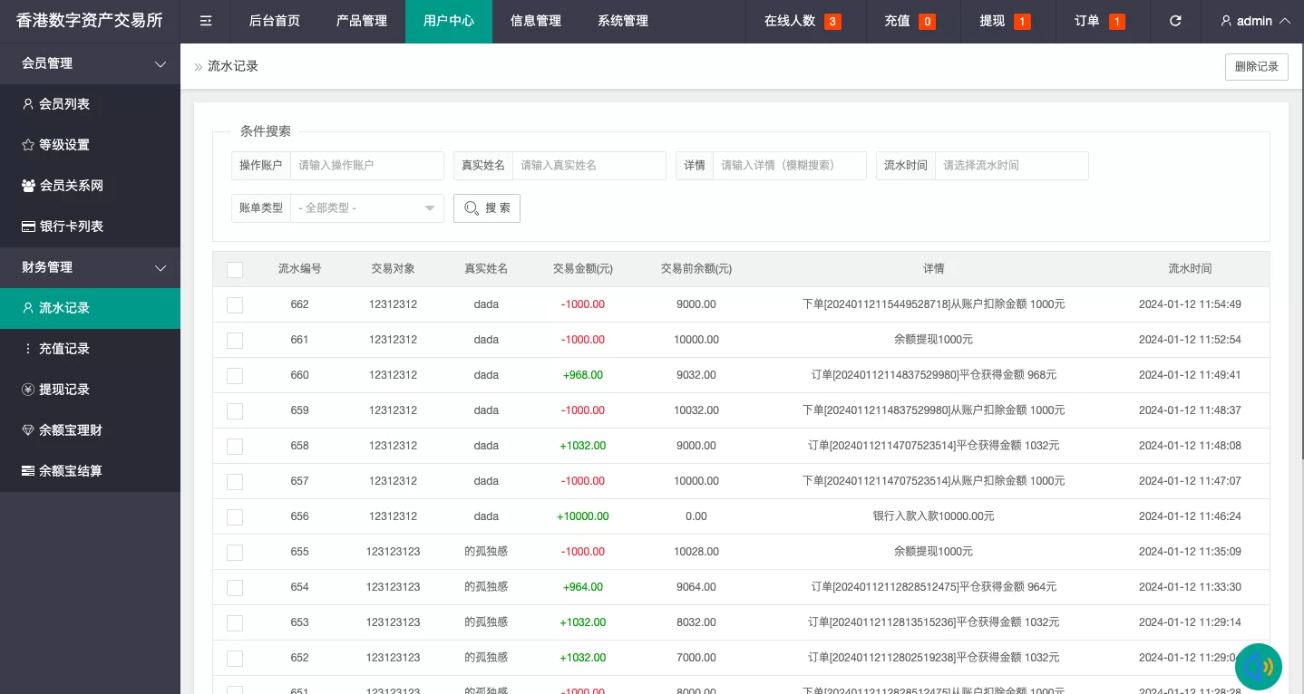 图片[10]-uniapp版微盘系统/虚拟币微交易/秒合约交易/伪交易所源码 - 海外源码商-海外源码商