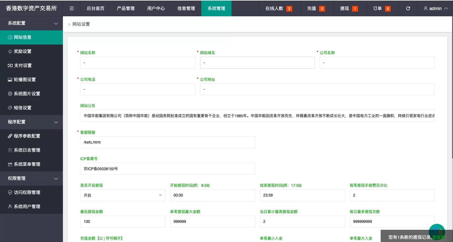 图片[11]-uniapp版微盘系统/虚拟币微交易/秒合约交易/伪交易所源码 - 海外源码商-海外源码商