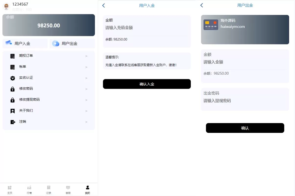 图片[4]-海外多语言微盘系统/虚拟币秒合约微交易/前端uniapp源码 - 海外源码商-海外源码商