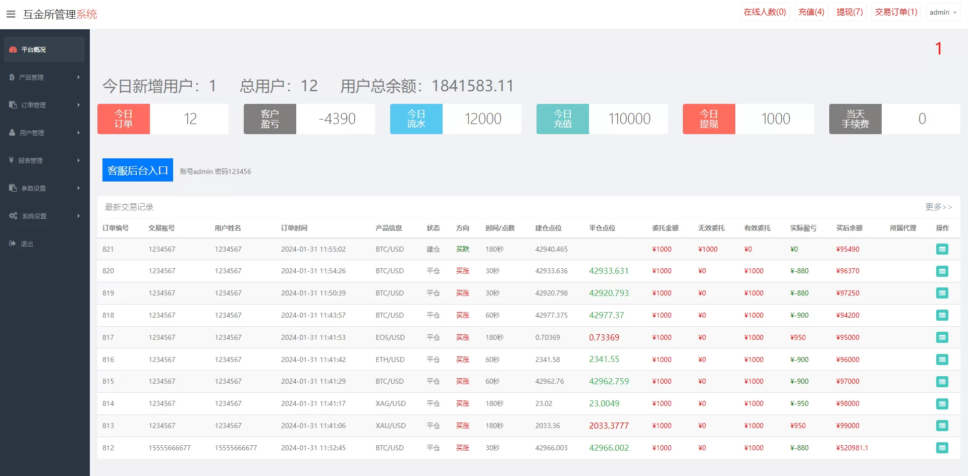 图片[5]-海外多语言微盘系统/虚拟币秒合约微交易/前端uniapp源码 - 海外源码商-海外源码商